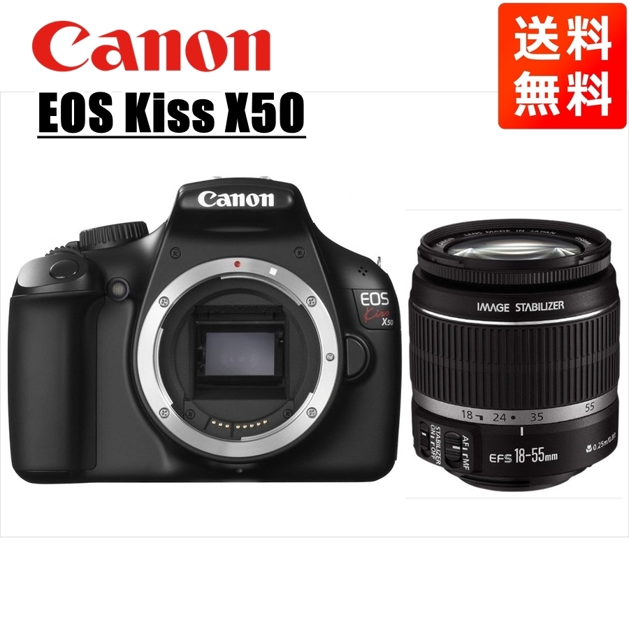 CANON EOS Kiss X50 EF-S18-55 IS II レンズキット [レッド