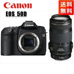 キヤノン Canon EOS 50D EF 70-300mm 望遠 レンズセット 手振れ補正 デジタル一眼レフ カメラ 中古