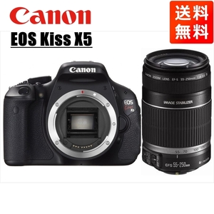 キヤノン Canon EOS Kiss X5 EF-S 55-250mm 望遠 レンズセット 手振れ補正 デジタル一眼レフ カメラ 中古