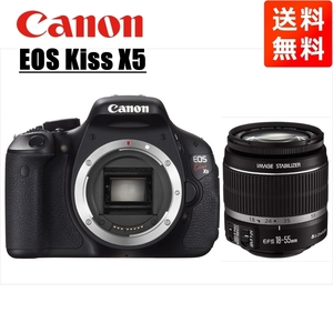 キヤノン Canon EOS Kiss X5 EF-S 18-55mm 標準 レンズセット 手振れ補正 デジタル一眼レフ カメラ 中古