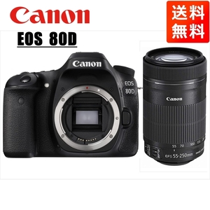 キヤノン Canon EOS 80D EF-S 55-250mm STM 望遠 レンズセット 手振れ補正 デジタル一眼レフ カメラ 中古