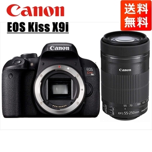キヤノン Canon EOS Kiss X9i EF-S 55-250mm STM 望遠 レンズセット 手振れ補正 デジタル一眼レフ カメラ 中古