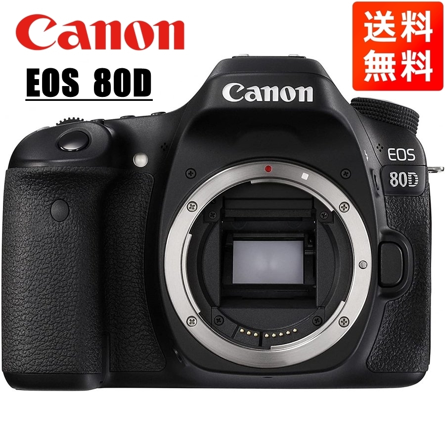 2025年最新】Yahoo!オークション -canon eos 80d 中古の中古品 2025年最新】Yahoo!オークション -canon eos 80d 中古の中古品