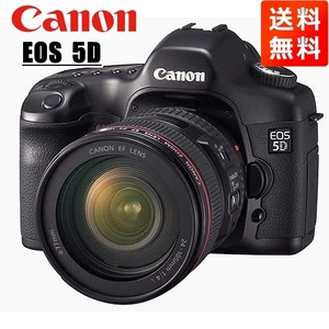 キヤノン Canon EOS 5D EF 24-105mm USM レンズセット 手振れ補正 デジタル一眼レフ カメラ 中古
