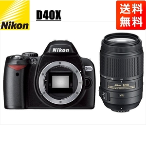 ニコン Nikon D40X AF-S 55-300mm VR 望遠 レンズセット 手振れ補正 デジタル一眼レフ カメラ 中古