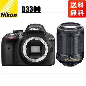 ニコン Nikon D3300 AF-S 55-200mm VR 望遠 レンズセット 手振れ補正 デジタル一眼レフ カメラ 中古