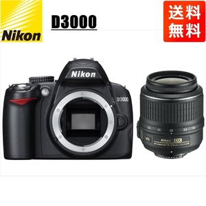 ニコン Nikon D3000 AF-S 18-55mm VR 標準 レンズセット 手振れ補正 デジタル一眼レフ カメラ 中古