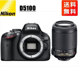 ニコン Nikon D5100 AF-S 55-200mm VR 望遠 レンズセット 手振れ補正 デジタル一眼レフ カメラ 中古