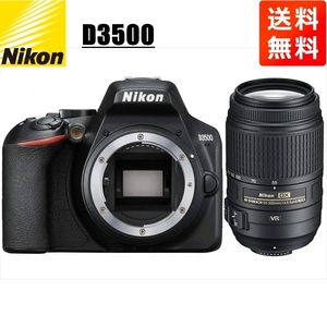 ニコン Nikon D3500 AF-S 55-300mm VR 望遠 レンズセット 手振れ補正 デジタル一眼レフ カメラ 中古