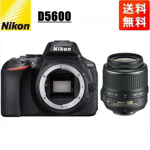 ニコン Nikon D5600 AF-S 18-55mm VR 標準 レンズセット 手振れ補正 デジタル一眼レフ カメラ 中古