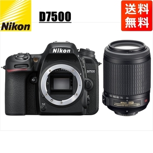 ニコン Nikon D7500 AF-S 55-200mm VR 望遠 レンズセット 手振れ補正 デジタル一眼レフ カメラ 中古