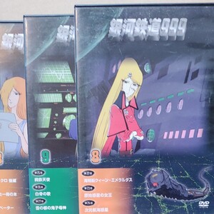 銀河鉄道999 DVDコレクション ディアゴスティーニ付録
