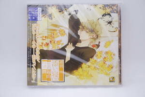 【新品】添い寝CD vol.11 透真 Touma 初回生産分 検索：未開封 福山潤 週刊添い寝CD BR-0027