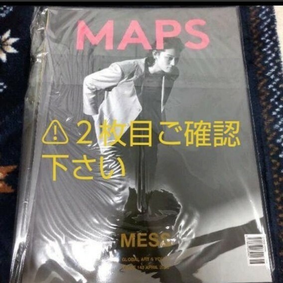 GOT7 JB 表紙 maps