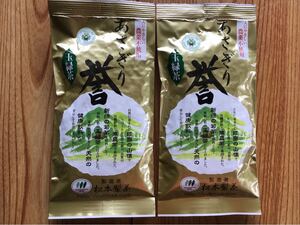 あさぎり誉100g2袋 新茶 茶農家直売 無農薬・無化学肥料栽培 シングルオリジン カテキンパワー 免疫力アップ