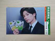 新田真剣佑◇クリアファイル◇非売品◇新品_画像2