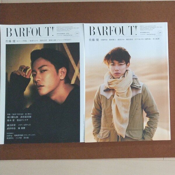 佐藤健 BARFOUT 2冊