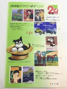 20世紀デザイン切手 第6集 『「昭和初期の浅間山」から』 80円×8枚 50円×2枚 のらくろほか