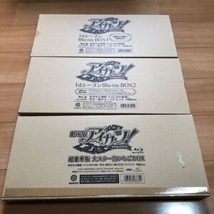 アイカツ!1stシーズン Blu-ray BOX1、2、劇場版セット ブルーレイボックス