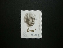 中華人民共和国発行 肖像と方程式などアインシュタイン生誕１００周年記念切手 １種完 ＮＨ 未使用_画像1