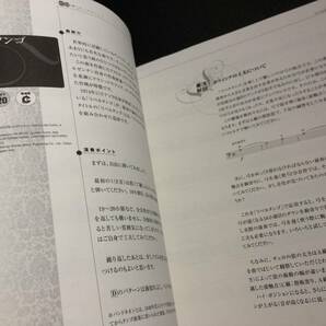 ♪♪『チェロのしらべ』 ピアノ伴奏に合わせて1人でも楽しめる極上の25曲 生演奏CD2枚付♪♪の画像4