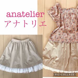 極美品☆ anatelier/アナトリエ　チュールペチコート付きスカート ベージュ　サイズ38 フレアスカート