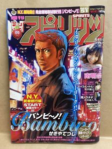ヤフオク バンビーノ 漫画 メンズコミック誌 の中古品 新品 古本一覧 ヤフオク バンビーノ 漫画 メンズコミック誌 の中古品 新品 古本一覧