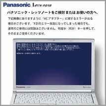 A-レベル！台数限定！ Panasonic CF-LX3 Corei5-4300・爆速SSD256GB・8GBメモリ・Win10・カメラ・Bluetooth・WIFI・OFFICE2019　_画像6