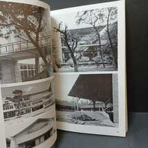 「SD 別冊 2 メンタル・エレメントを軸として: 増沢建築設計事務所1962-1972」_画像6