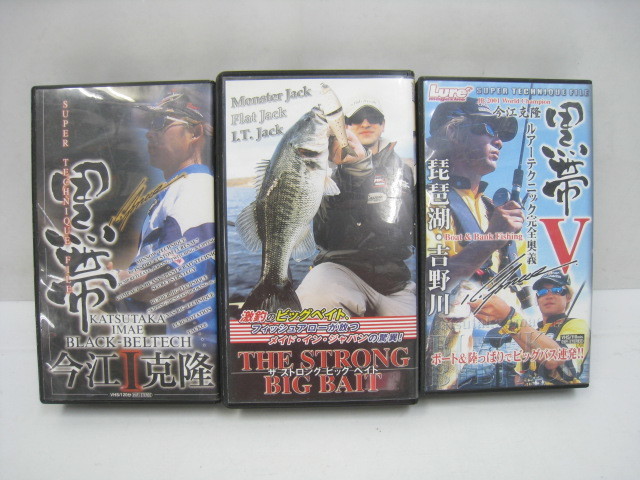 ヤフオク! - 【USED】今江克隆 イマカツ 黒帯 VHS バス釣り ...