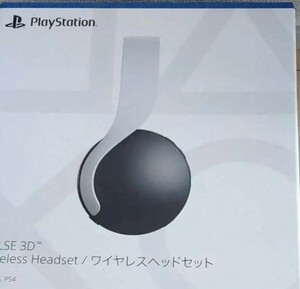 SONY PS5PULSE 3D ワイヤレスヘッドセット新品未使用未開封です。