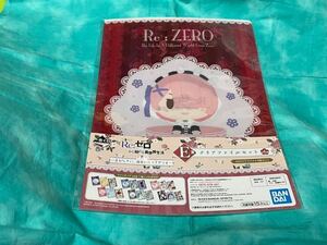 即決■一番くじ■Re:ゼロから始める異世界生活―喜びなさい、両手に花ってヤツよ―■E賞 A4 クリアファイル セット【ラム】新品・未開封