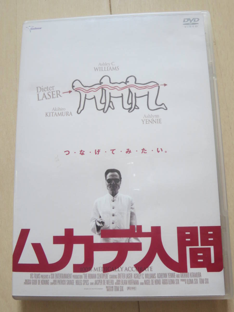 2024年最新】Yahoo!オークション -ムカデ人間 blu-ray(映画、ビデオ)の中古品・新品・未使用品一覧 2024年最新】Yahoo!オークション -ムカデ人間 blu-ray(映画、ビデオ)の中古品・新品・未使用品一覧