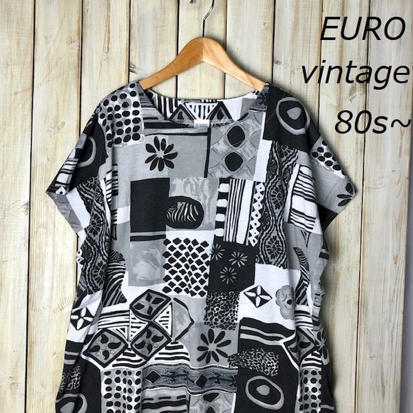 euT●32 EURO古着 80s～ ヴィンテージ モノトーン総柄 ワイドカットソー　XL～ ヨーロッパ古着 オールド ユーロ Tシャツ