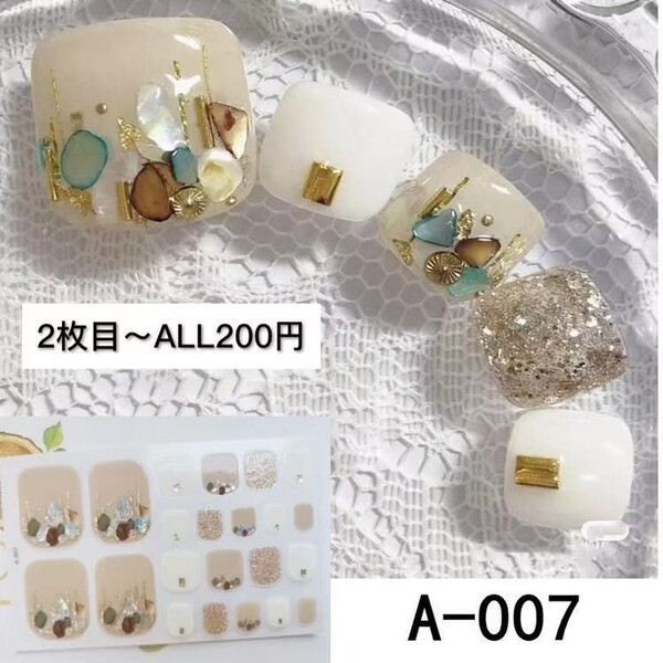 ネイルシール A007 足 白浜 ストーン 2枚目からALL200円