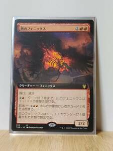 ★☆MTG 【日】灰のフェニックス/Phoenix of Ash[赤R]【THB】[拡張アート]★☆ 全ての商品同梱可能