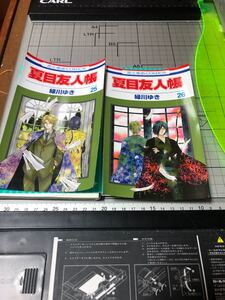 夏目友人帳 25.26 裁断