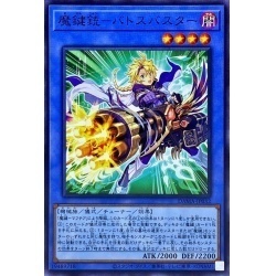 遊戯王　DAMA-JP032　魔鍵銃バトスバスター　１枚・ノーマル・未使用