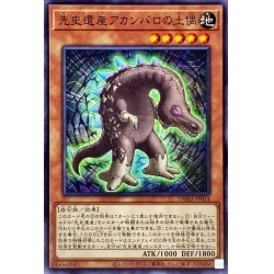 遊戯王　DAMA-JP014　先史遺産アカンバロの土偶　１枚・ノーマル・未使用