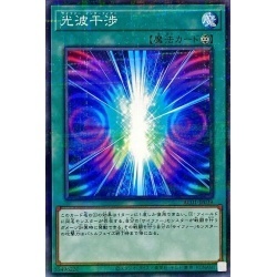 遊戯王　AC01-JP039　光波干渉　1枚・ノーマルパラレル・未使用