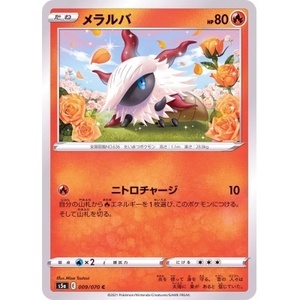 ポケモンカード　S5a　009/070　メラルバ　１枚・C・未使用