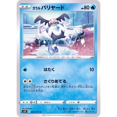 2023年最新】ヤフオク! -ポケモンカード バリヤード(【削除予定