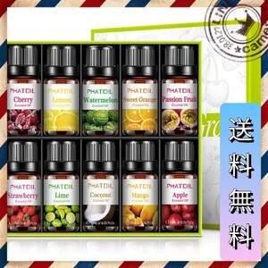 天然エッセンシャルオイル 精油 10個セット アロマ アロマオイル フルーツ