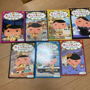 おしりたんてい セット 8冊