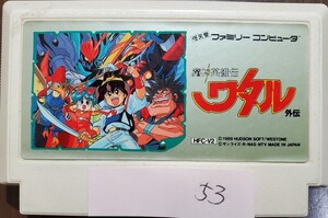 魔神英雄伝ワタル外伝 HUDSON SOFT