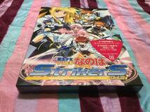 未開封 魔法少女リリカルなのはStrikerS Vol.2 DVD 初回特製スペシャルパッケージ 初回購入特典機動六課IDカード2種付属_画像1