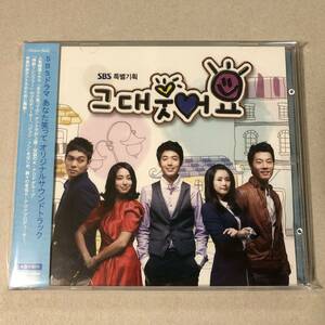 韓国ドラマ あなた笑って OST CD チョン・ギョンホ イ・ミンジョン イ・チョニ チェ・ジョン ユンユリサンジャ