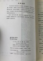 我是 Wo shi ni baba 王朔 [著] 人民文学出版社 中文／中国語_画像3