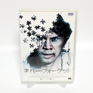 ネバー・フォーゲット 新品 DVD ルー・ダイアモンド・フィリップス ◆未開封 DVD◆送料無料◆即決