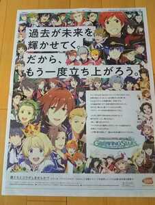 アイドルマスターSideM★バンダイナムコエンターテイメント広告 2021年6月10日 朝日新聞